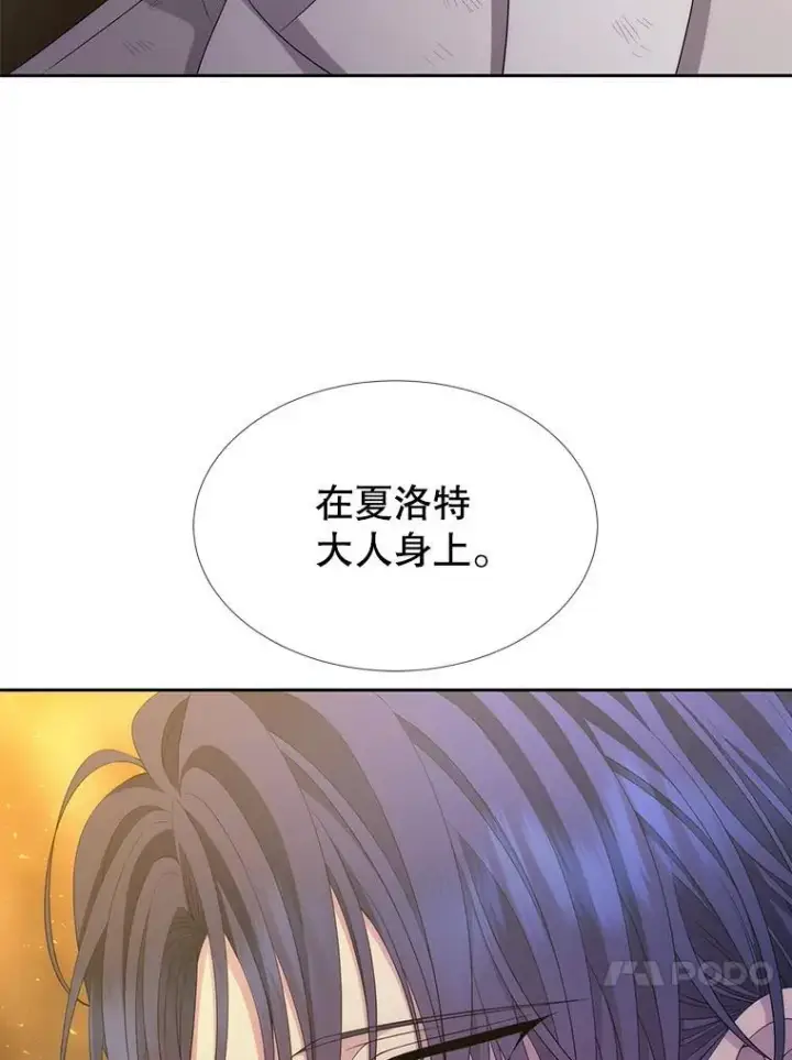 漫画《夏洛特与五门徒》177.同源第14张图