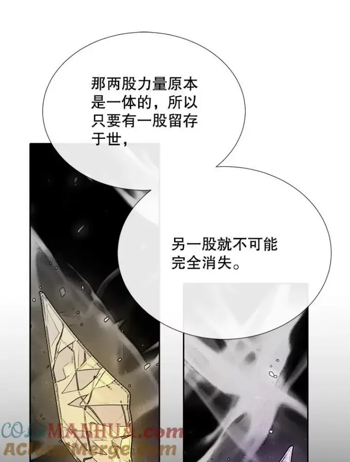 漫画《夏洛特与五门徒》177.同源第16张图