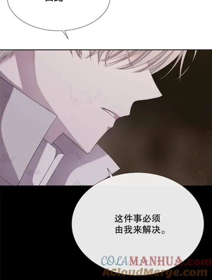 漫画《夏洛特与五门徒》177.同源第22张图