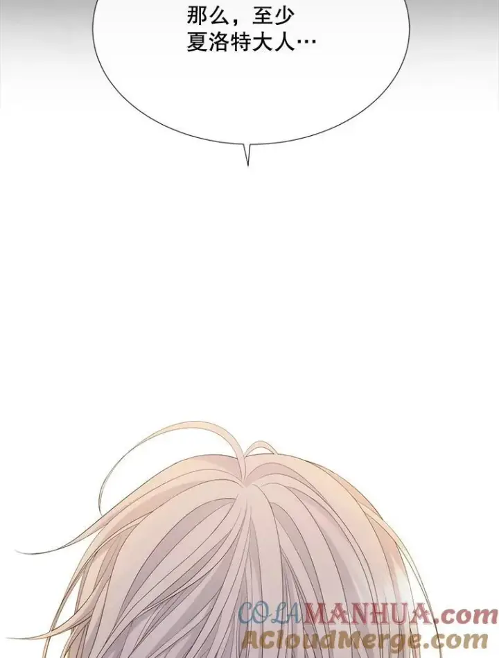 漫画《夏洛特与五门徒》177.同源第25张图