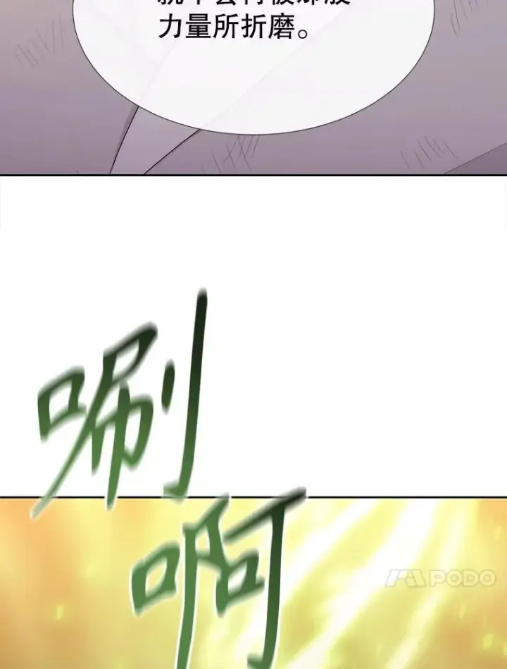 漫画《夏洛特与五门徒》177.同源第27张图