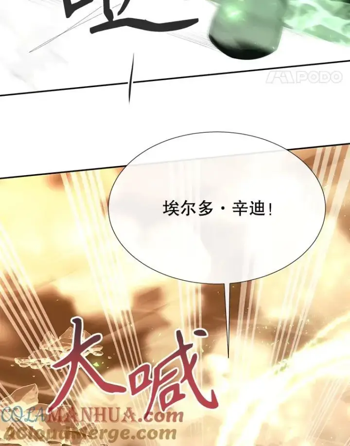 漫画《夏洛特与五门徒》177.同源第31张图