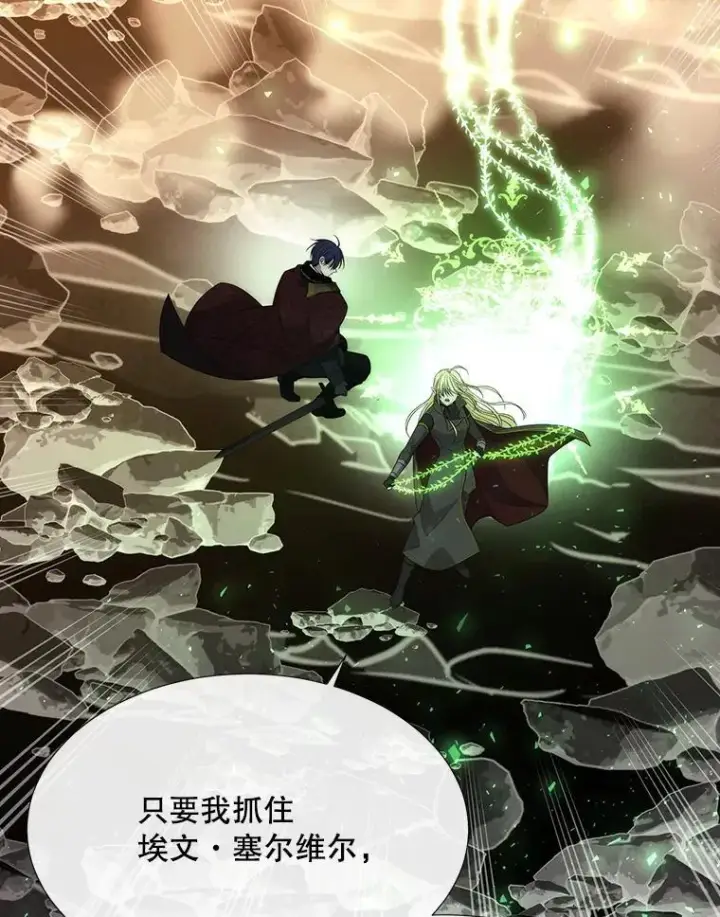 漫画《夏洛特与五门徒》177.同源第32张图