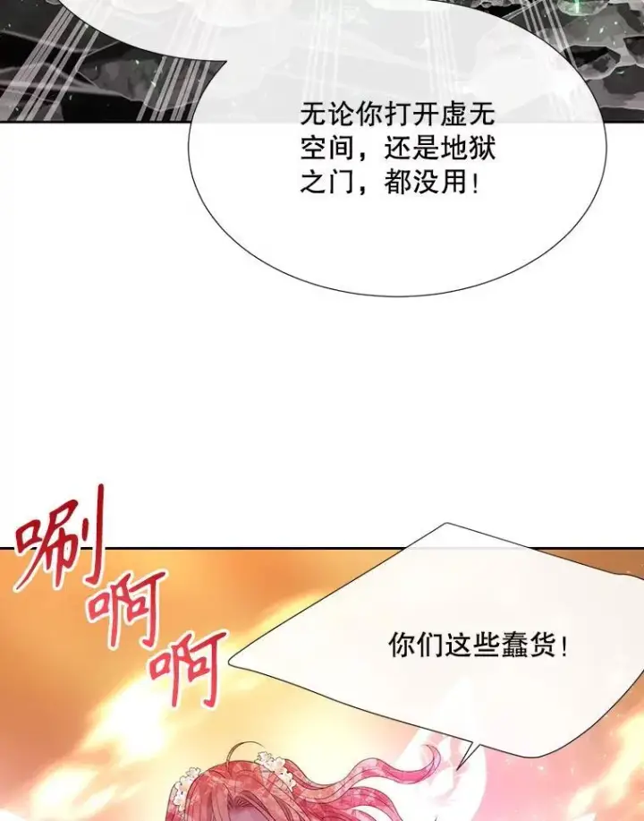 漫画《夏洛特与五门徒》177.同源第33张图