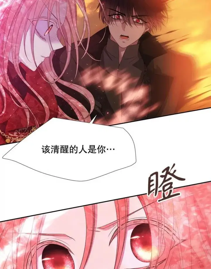 漫画《夏洛特与五门徒》177.同源第36张图