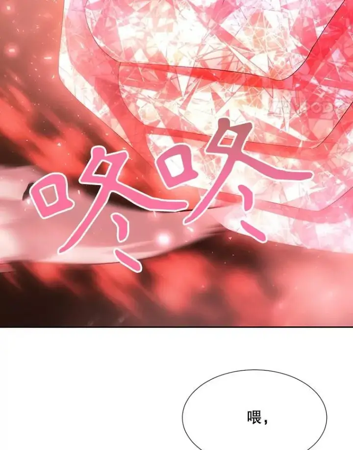 漫画《夏洛特与五门徒》177.同源第41张图