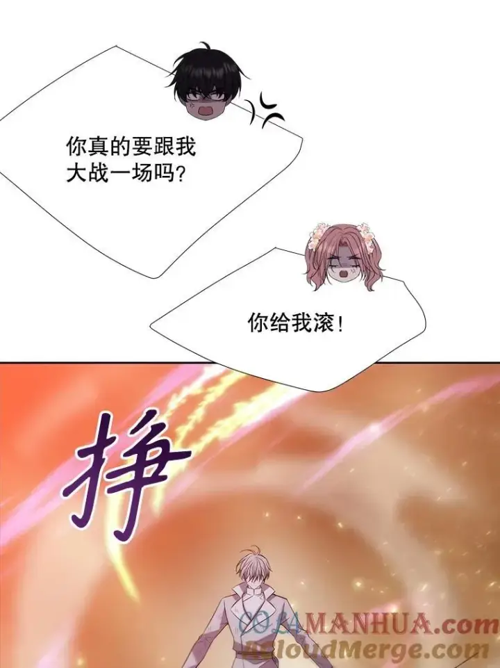 漫画《夏洛特与五门徒》177.同源第43张图
