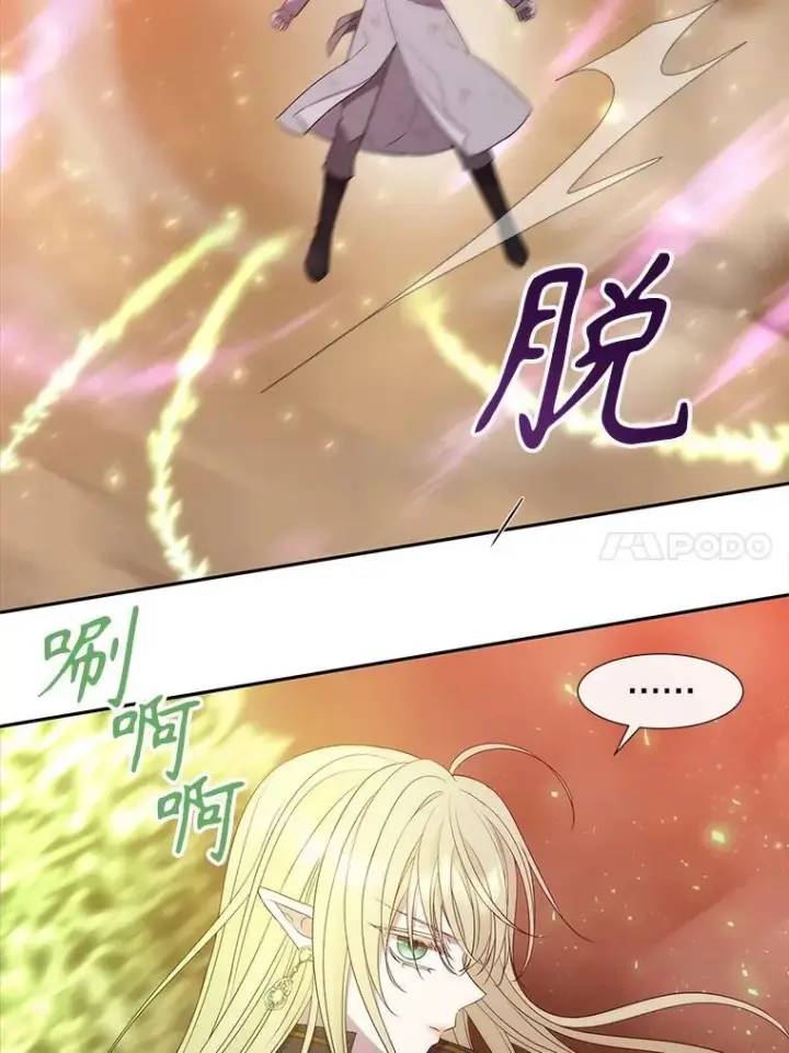 漫画《夏洛特与五门徒》177.同源第44张图