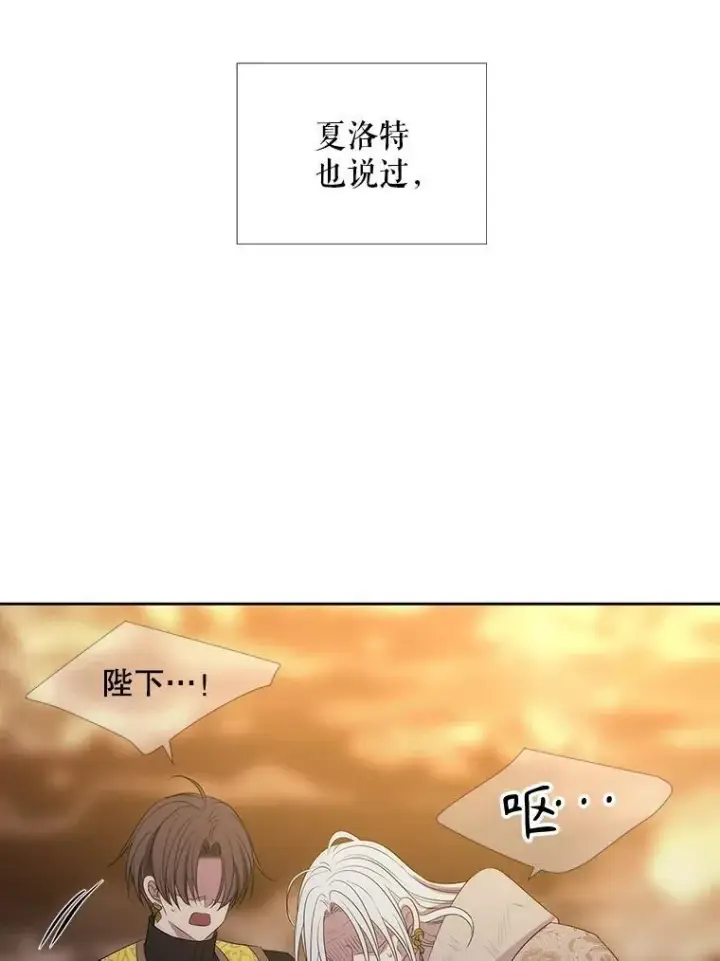 漫画《夏洛特与五门徒》177.同源第48张图