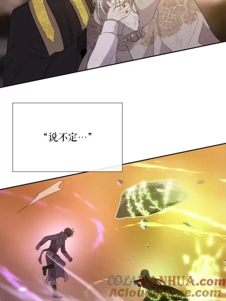 漫画《夏洛特与五门徒》177.同源第49张图
