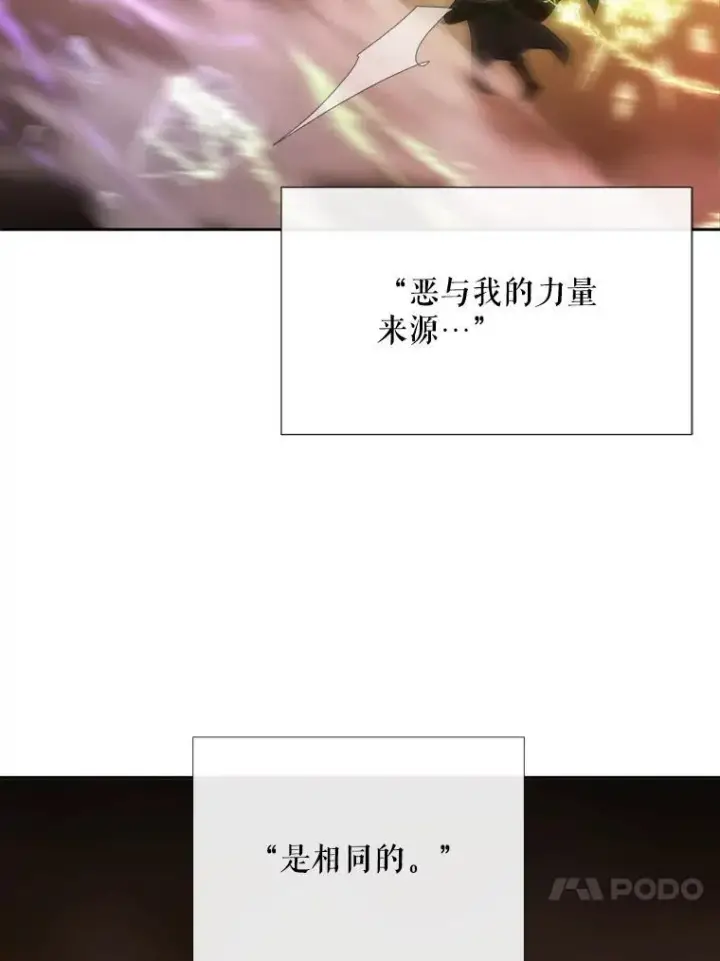 漫画《夏洛特与五门徒》177.同源第50张图