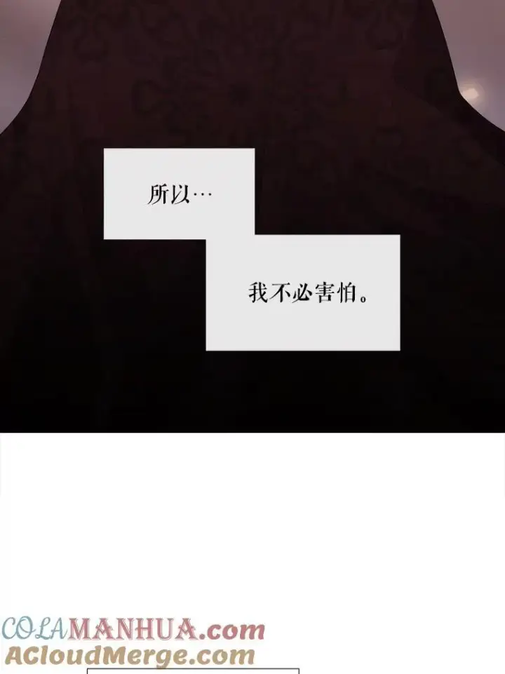 漫画《夏洛特与五门徒》177.同源第52张图