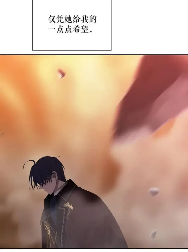 漫画《夏洛特与五门徒》177.同源第53张图