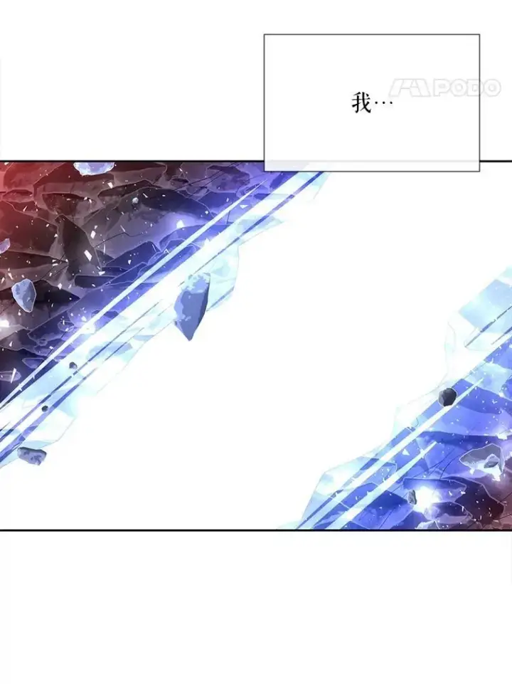 漫画《夏洛特与五门徒》177.同源第54张图