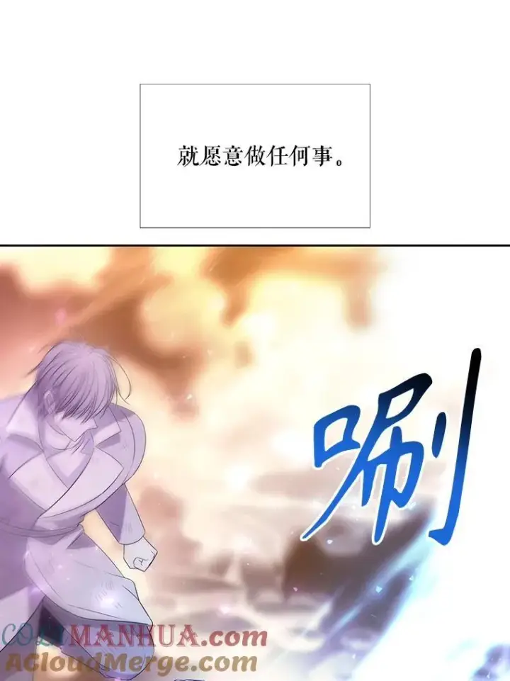漫画《夏洛特与五门徒》177.同源第55张图
