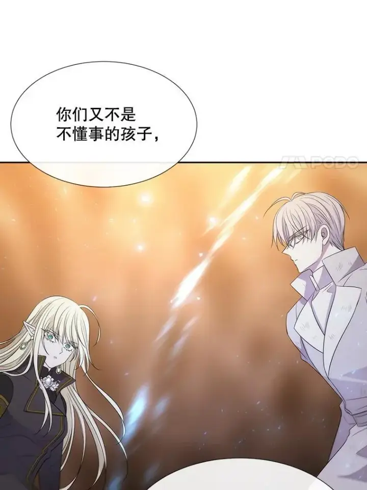 漫画《夏洛特与五门徒》177.同源第57张图