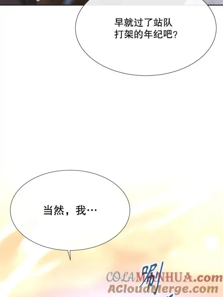 漫画《夏洛特与五门徒》177.同源第58张图