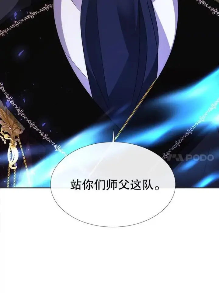 漫画《夏洛特与五门徒》177.同源第60张图