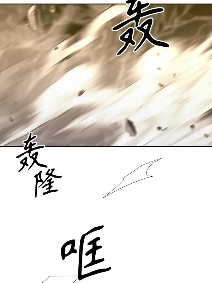 漫画《夏洛特与五门徒》177.同源第62张图