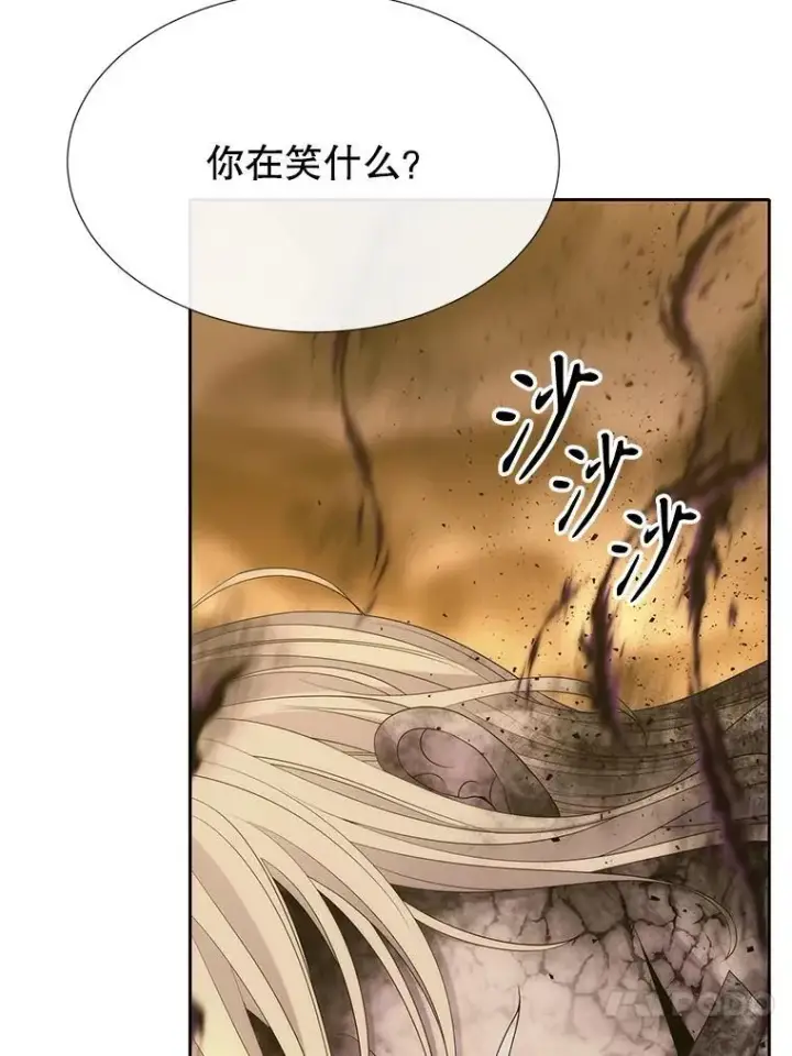 漫画《夏洛特与五门徒》177.同源第66张图