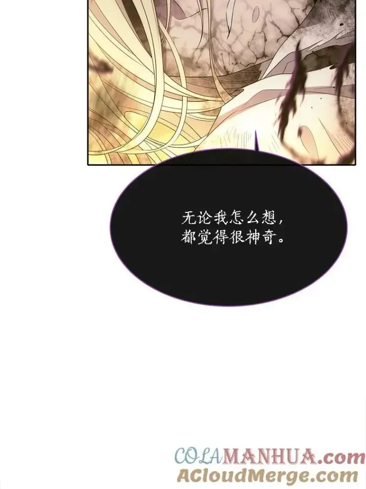 漫画《夏洛特与五门徒》177.同源第67张图