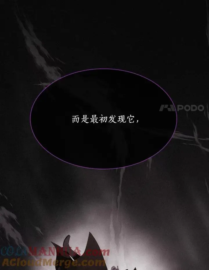 漫画《夏洛特与五门徒》177.同源第73张图