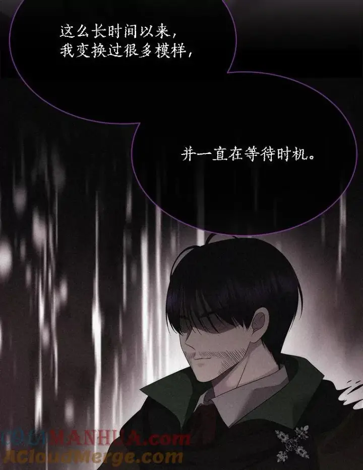 漫画《夏洛特与五门徒》177.同源第79张图