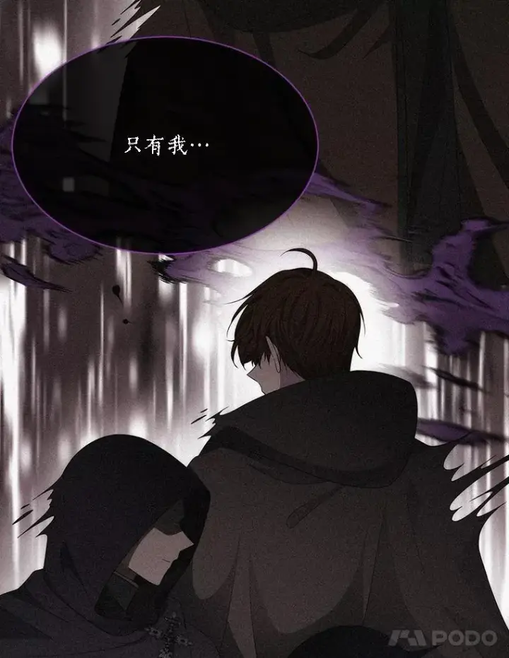 漫画《夏洛特与五门徒》177.同源第80张图