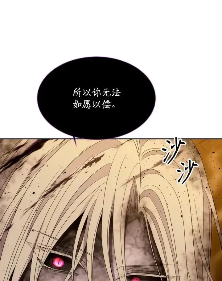 漫画《夏洛特与五门徒》177.同源第87张图