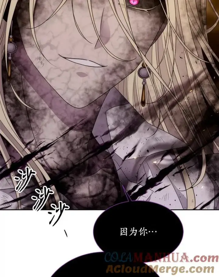 漫画《夏洛特与五门徒》177.同源第88张图