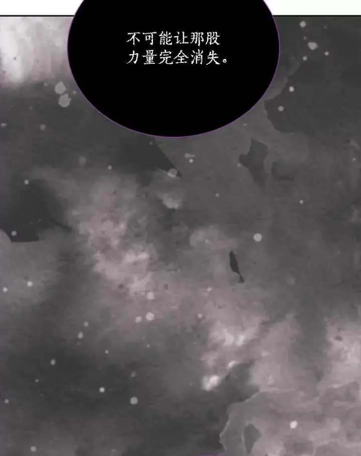 漫画《夏洛特与五门徒》177.同源第89张图