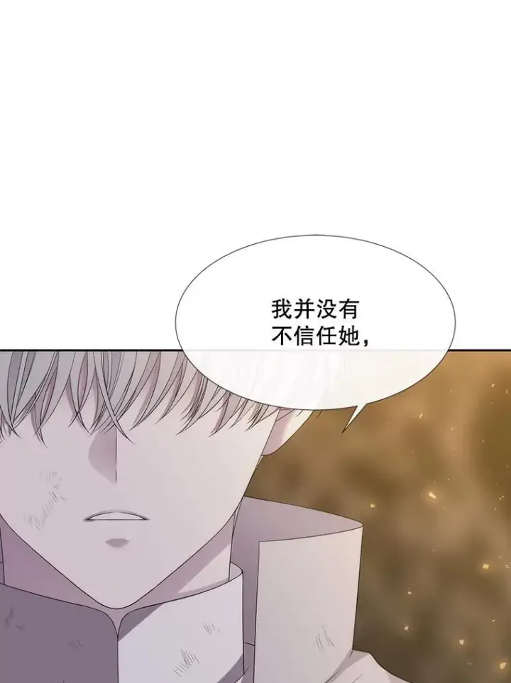漫画《夏洛特与五门徒》177.同源第9张图