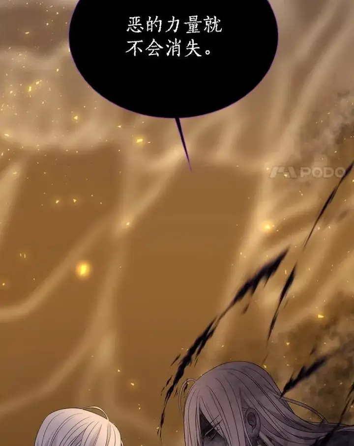 漫画《夏洛特与五门徒》177.同源第93张图