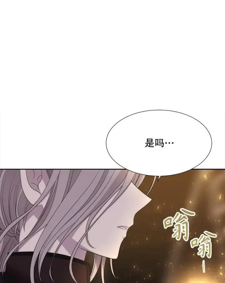 漫画《夏洛特与五门徒》177.同源第95张图