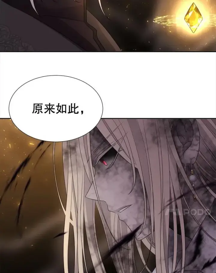 漫画《夏洛特与五门徒》177.同源第96张图