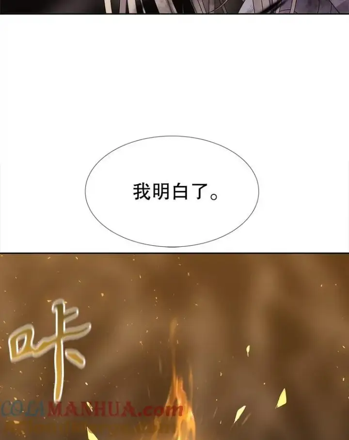 漫画《夏洛特与五门徒》177.同源第97张图