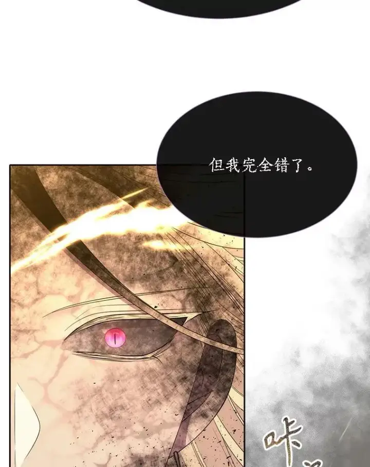 漫画《夏洛特与五门徒》178.天火焚曦第23张图