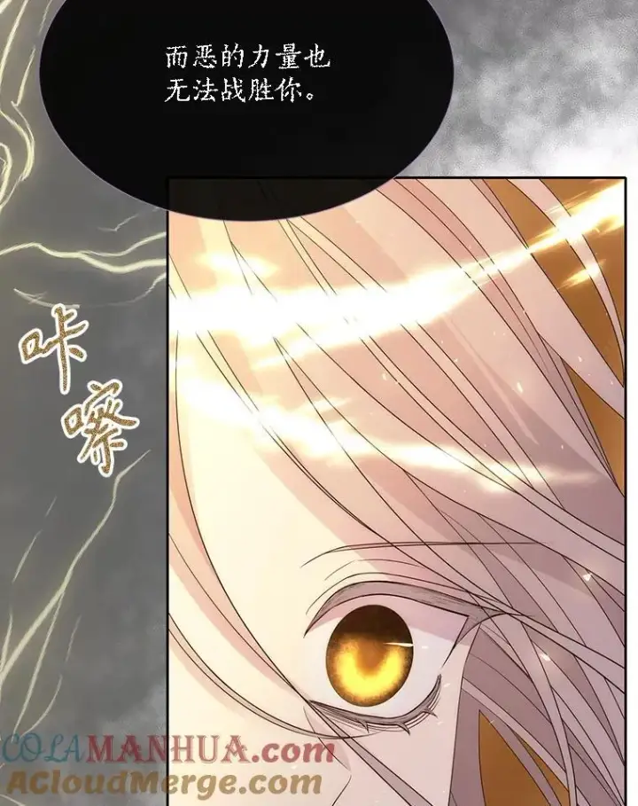 漫画《夏洛特与五门徒》178.天火焚曦第25张图