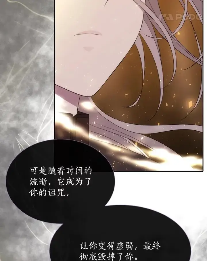 漫画《夏洛特与五门徒》178.天火焚曦第26张图