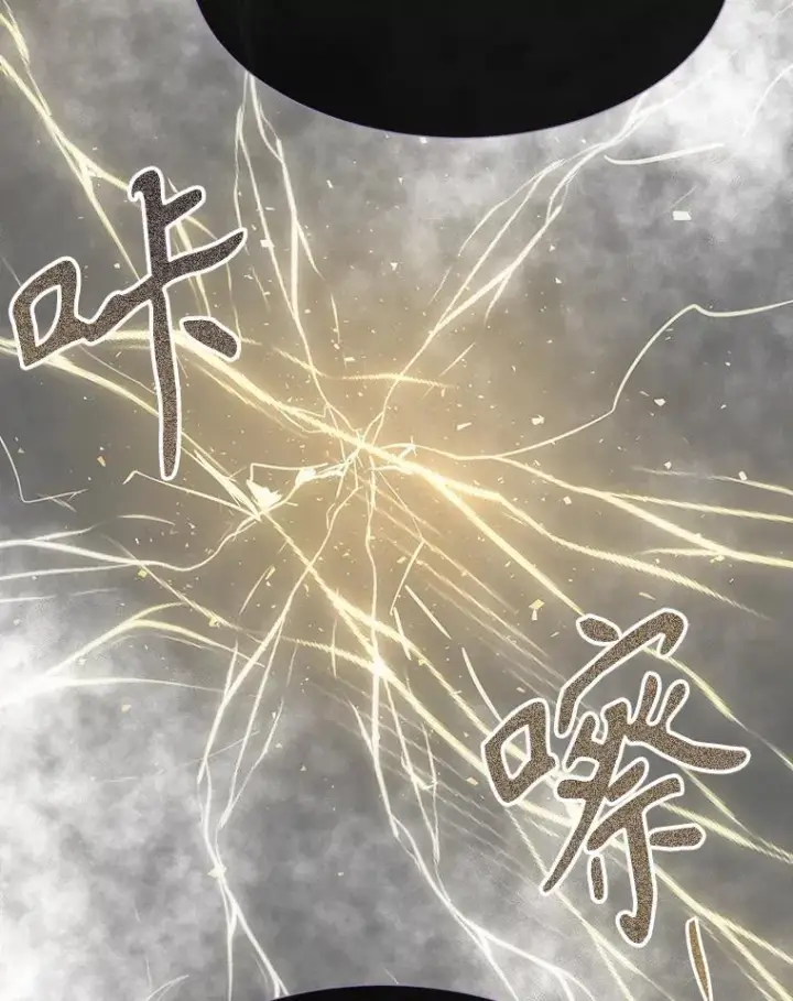 漫画《夏洛特与五门徒》178.天火焚曦第27张图