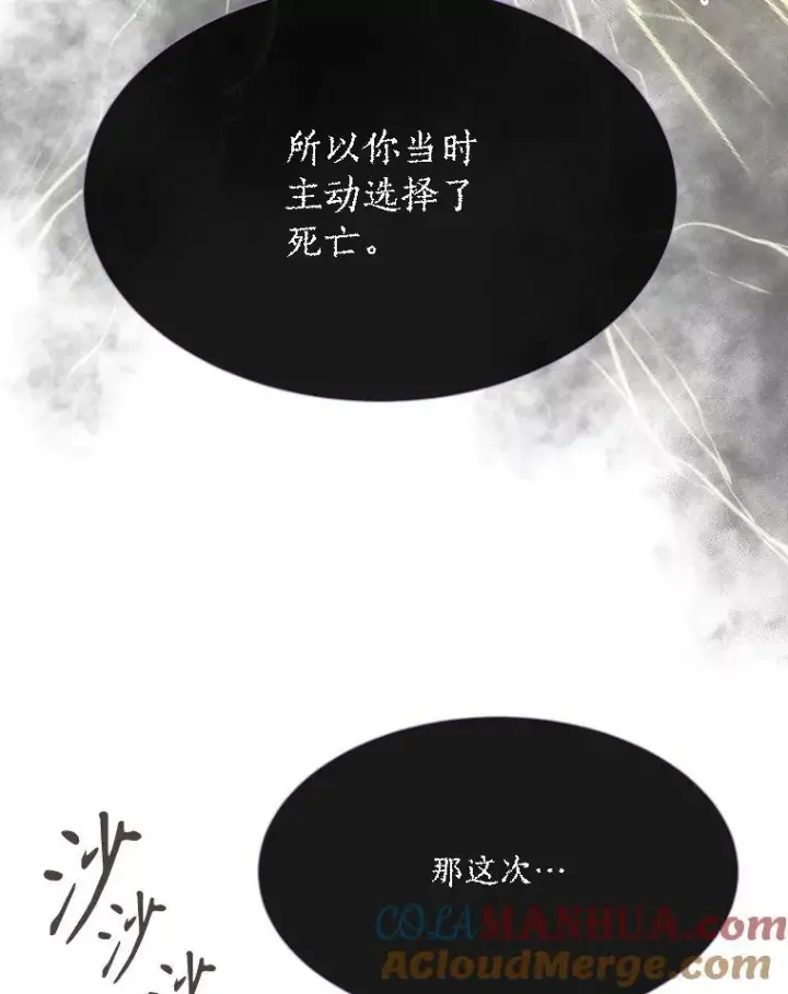 漫画《夏洛特与五门徒》178.天火焚曦第28张图