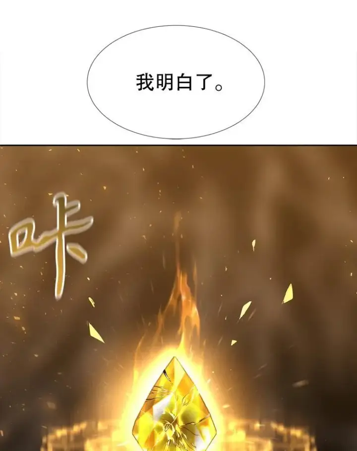 漫画《夏洛特与五门徒》178.天火焚曦第3张图