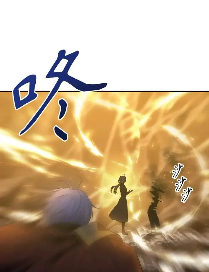 漫画《夏洛特与五门徒》178.天火焚曦第33张图