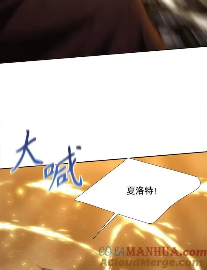 漫画《夏洛特与五门徒》178.天火焚曦第34张图