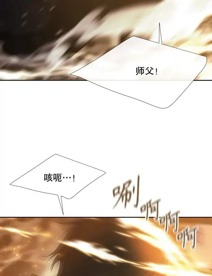 漫画《夏洛特与五门徒》178.天火焚曦第41张图