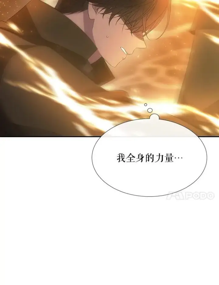 漫画《夏洛特与五门徒》178.天火焚曦第42张图