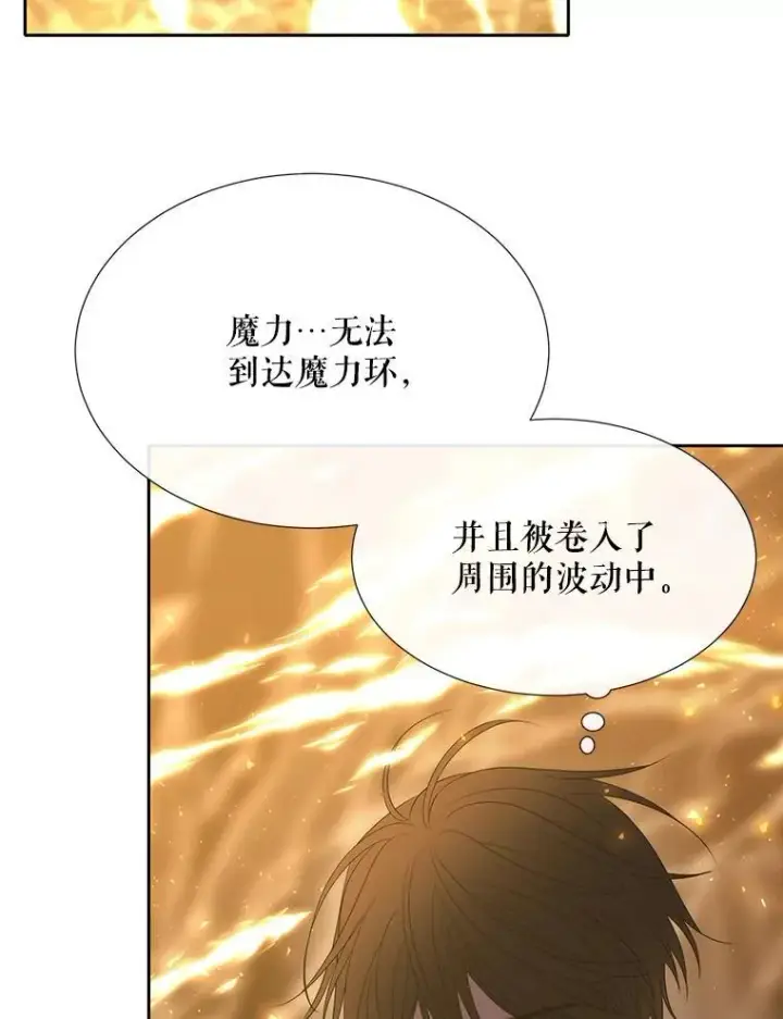 漫画《夏洛特与五门徒》178.天火焚曦第44张图
