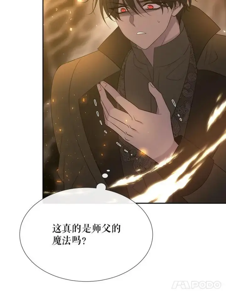 漫画《夏洛特与五门徒》178.天火焚曦第45张图