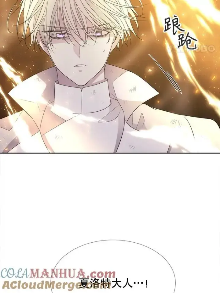 漫画《夏洛特与五门徒》178.天火焚曦第49张图