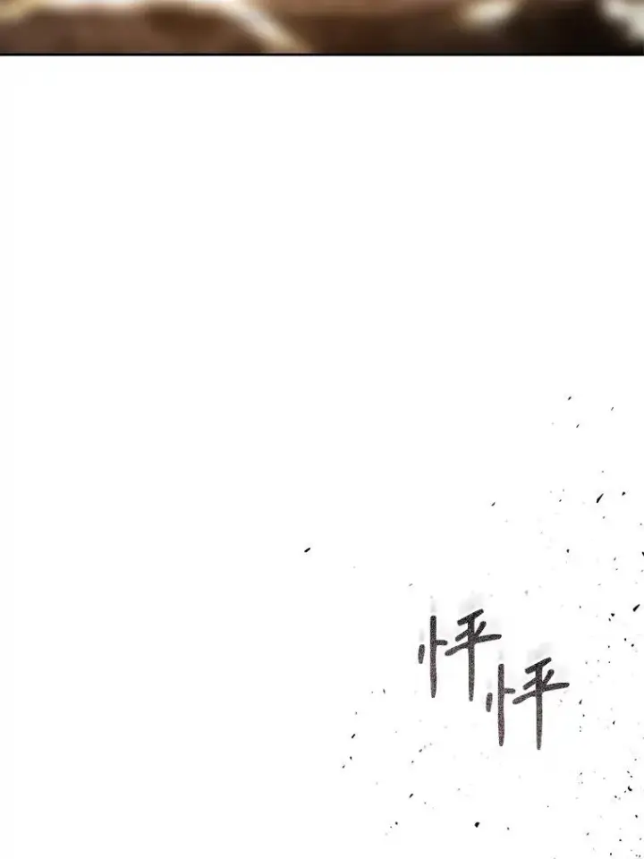 漫画《夏洛特与五门徒》178.天火焚曦第51张图